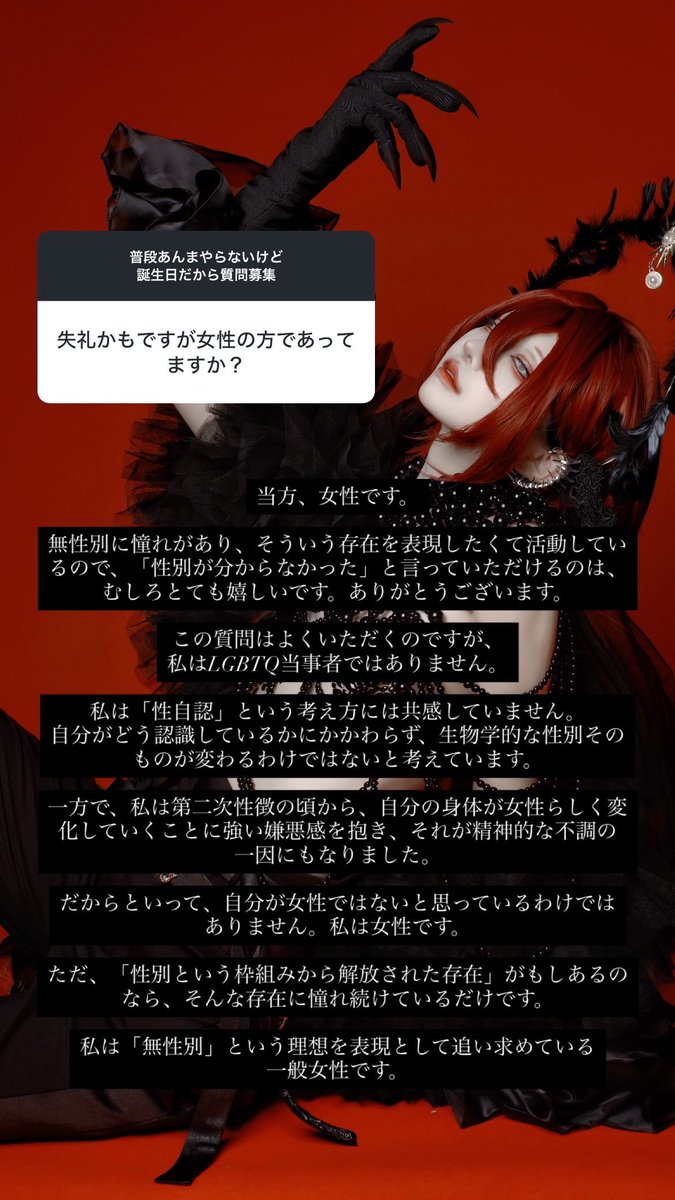 MiMYON_'s tweet photo. 「性自認」という概念に共感できないという話 https://t.co/Fn4dr1kq04