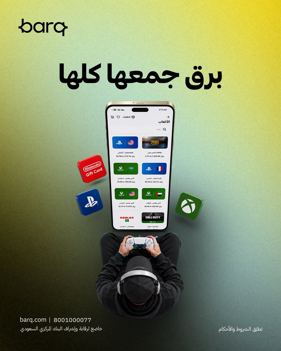 barq's tweet photo. برق جمعها كلها وفوقها كاشباك..👀 https://t.co/26ffhv7Zl1