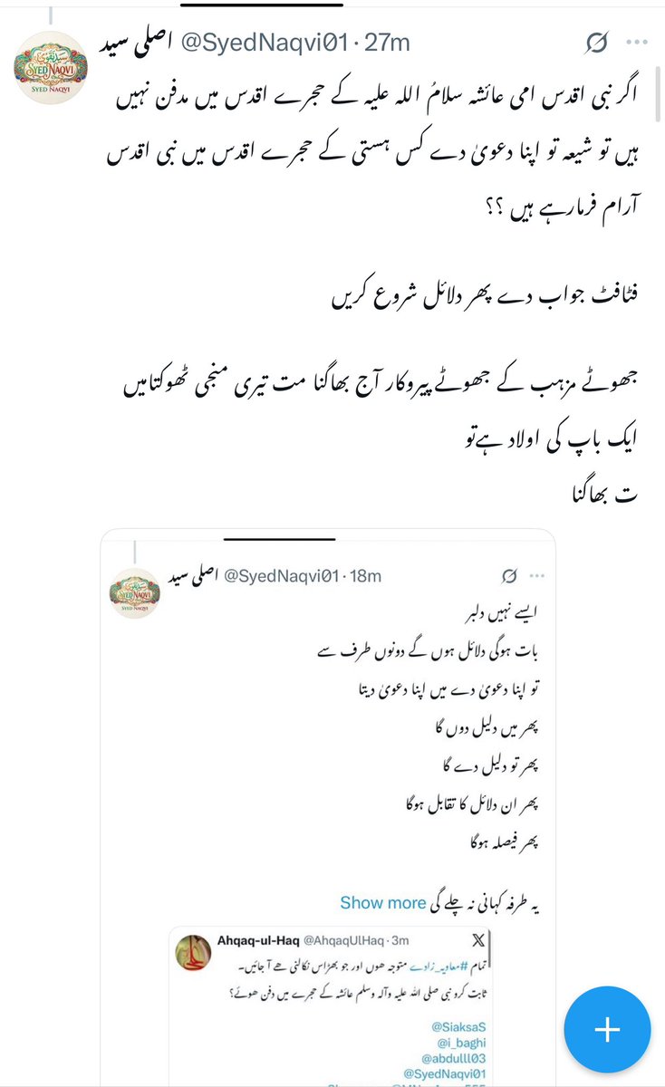 SyedNaqvi01's tweet photo. بھاگنے لگا ہے کالا سوووررر

ایک باپ کی اولاد بن 
اور اپنا دعویٰ پیش کر پھر بات شروع کریں کالے کھٹمل 

اپنے خسرے ساتھی کو بھی بلا لے https://t.co/hFN1BqUuWy