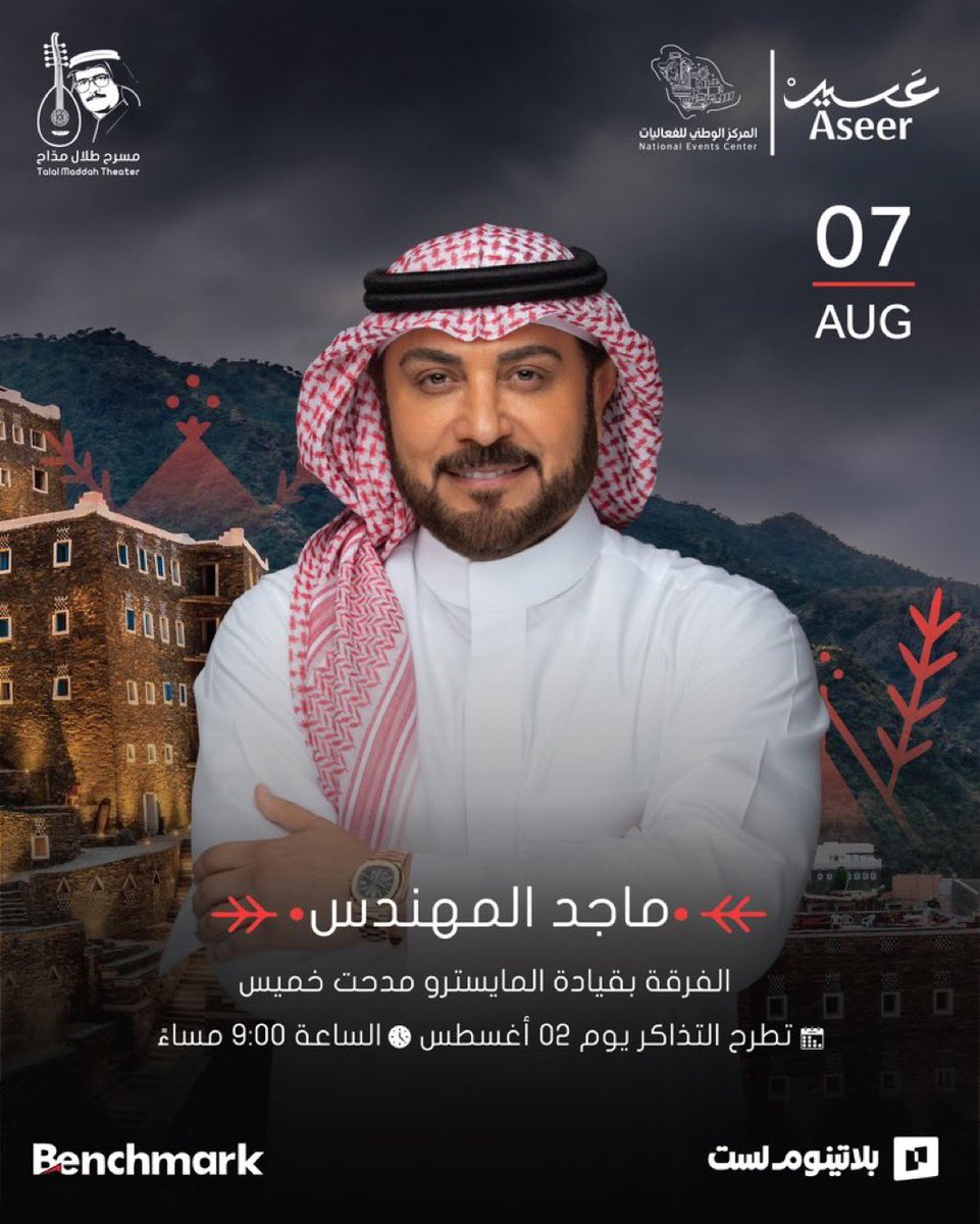 MYTICKETsk2's tweet photo. مرحبًــا ألف من وسط عسير 🤩

جمهور أبها على موعد مع صيفية غير!
ندعوكم لـ اولى حفلات الصيف في مسرح طلال مداح 😍

مع النجم صاحب الصوت الحساس ماجد المهندس 

🗓️ 7 أغسطس 
📍أبها - مسرح طلال مداح

تذاكر صوت الحب الفنان ماجد المهندس متوفرة لدينا الان 🤩

إحجز تذكرتك عبر الرابط ✅ https://t.co/E8gV0ro0lN