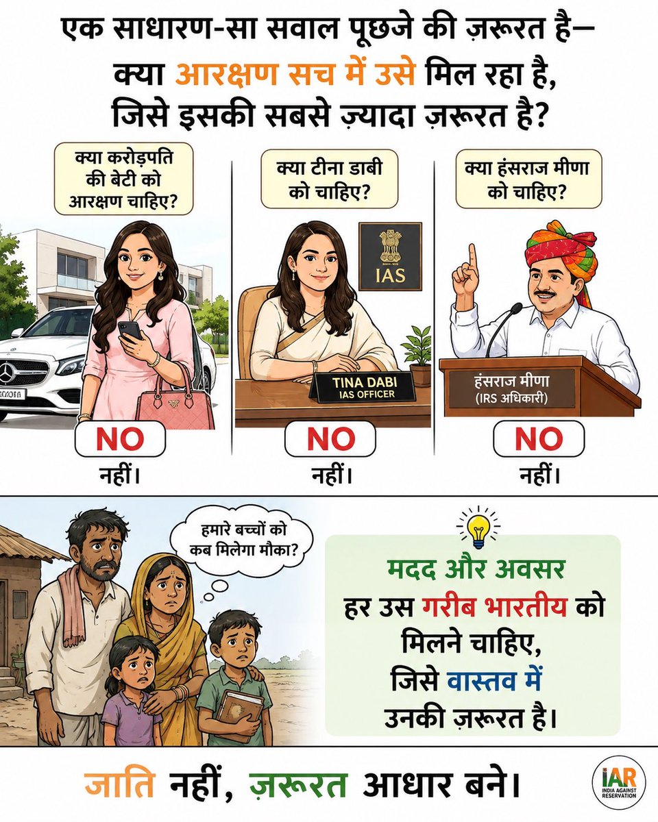 Indiaagainstre1's tweet photo. You yourself decide for you https://t.co/ZzpYt4PCbN
