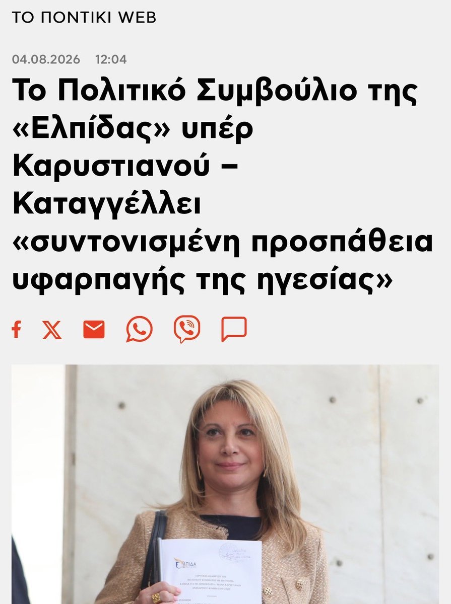 BazingaGR's tweet photo. Κάποιο παγκόσμιο ρεκόρ θα είναι...δεν μπορεί. Σε χρόνο ρεκόρ ένα ελπιδοφόρο κίνημα 2,5 εκ. ανθρώπων...να μετατρέπεται σε μια κλειστή ομάδα με χαρακτηριστικά σέχτας. https://t.co/Mluo6uThfD