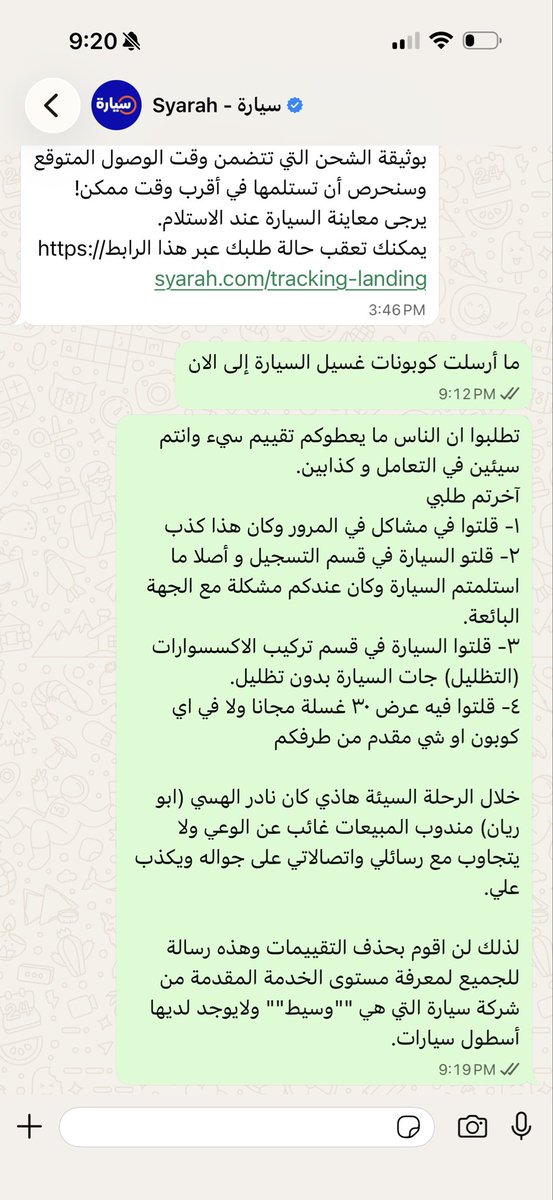 MHarandah's tweet photo. @Syarah_ksa سيارة يوعدك باستلام سيارتك خلال ٣ ايام. والحقيقة هي ١٢ يوم مع الكذب عليك خلال الرحلة. https://t.co/FLhFS2gTMp