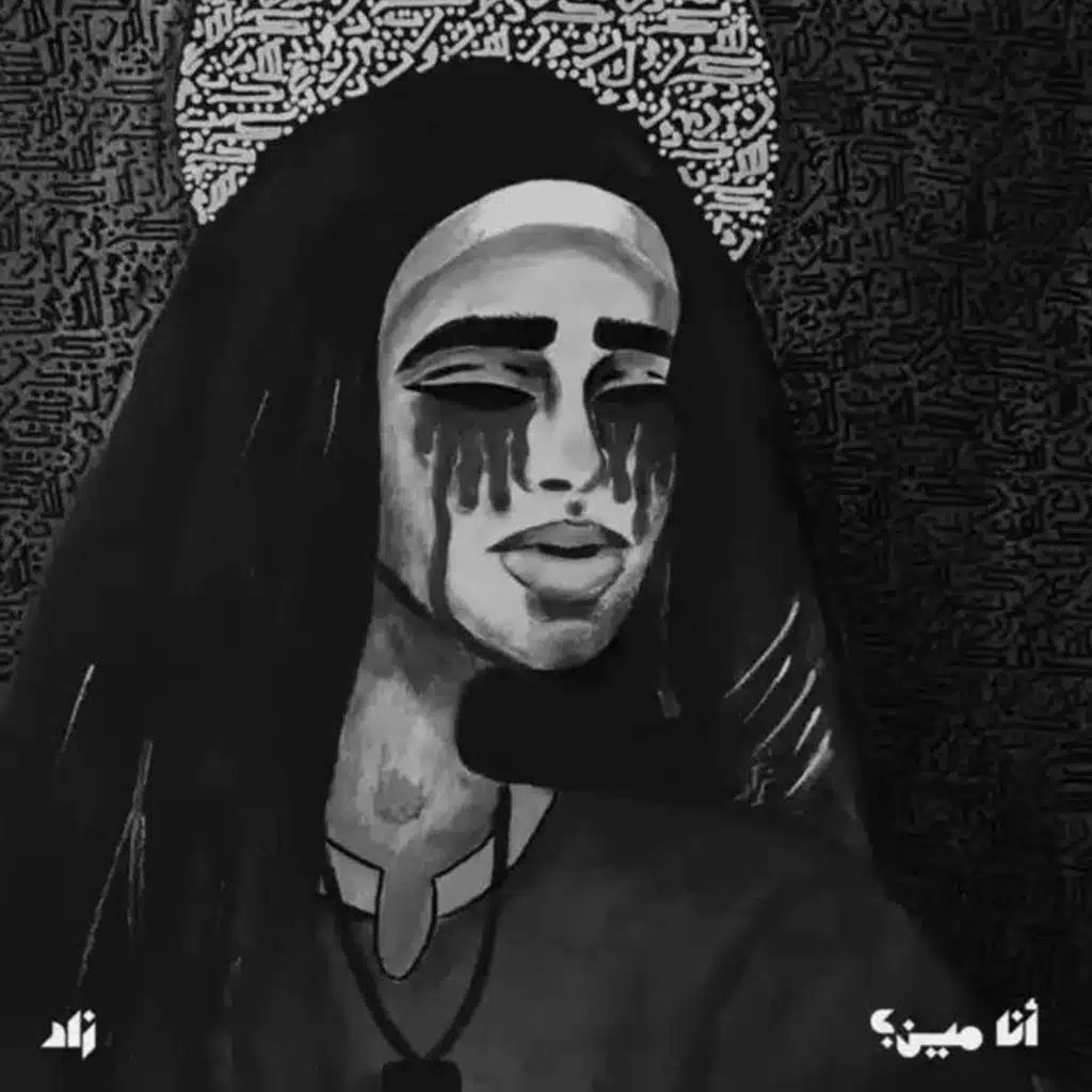 Invincible_LIV's tweet photo. #NowPlaying “انا مين” by Oxide Muzik &amp; زاد on #Anghami https://t.co/xT6PSnkF4c الأغنية دي مميتة https://t.co/JLhkdYhONN