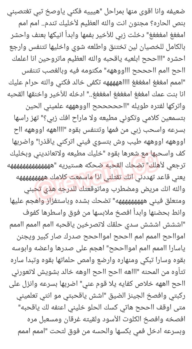 erj9m7's tweet photo. خالد وبنت عمه 🔞 رتويت 💝
.
#قصص https://t.co/RJLPVYw7jp