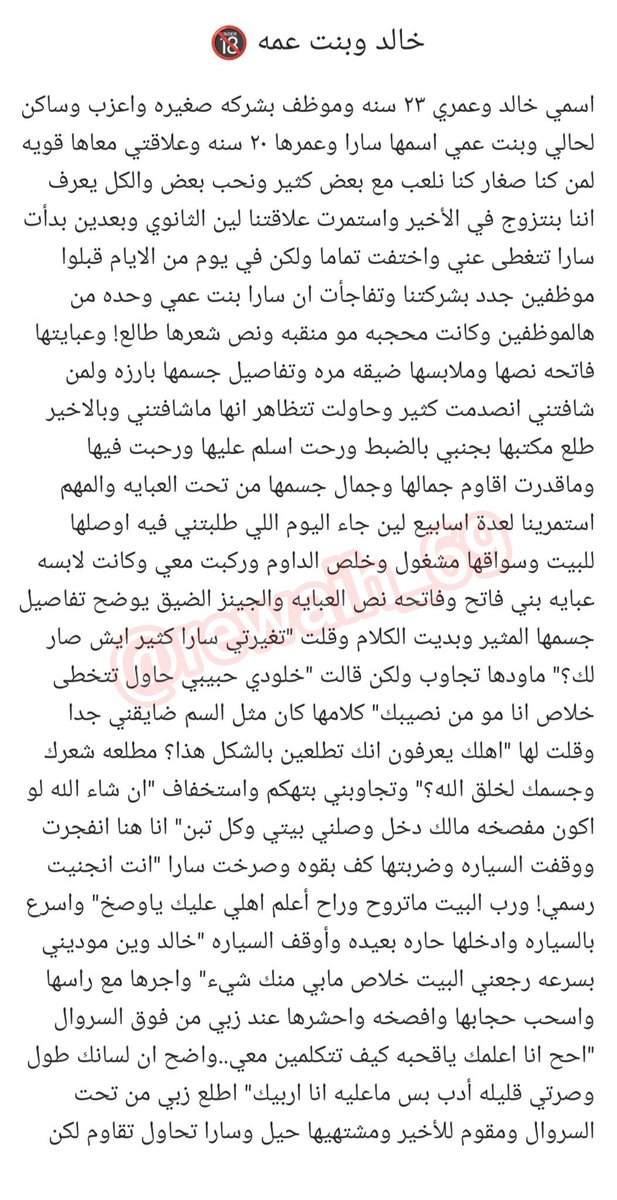 erj9m7's tweet photo. خالد وبنت عمه 🔞 رتويت 💝
.
#قصص https://t.co/RJLPVYw7jp
