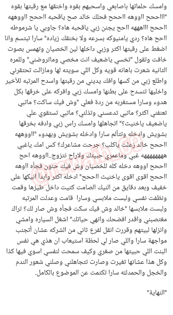 erj9m7's tweet photo. خالد وبنت عمه 🔞 رتويت 💝
.
#قصص https://t.co/RJLPVYw7jp