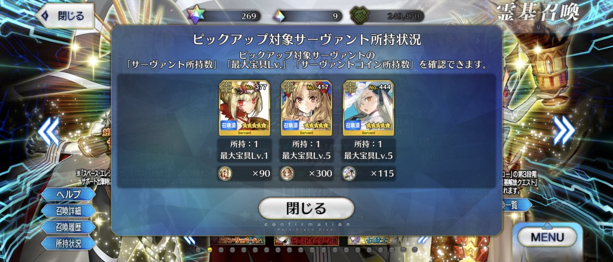 Kalxath's tweet photo. 藤丸くんの福袋、だっけ。
ビーストガチャみたいなやつ。
ガチャ自体は大盤振る舞いですなーみたい二見てるんだけど、ちょっと引きたくない。 https://t.co/y7ACdOP09J