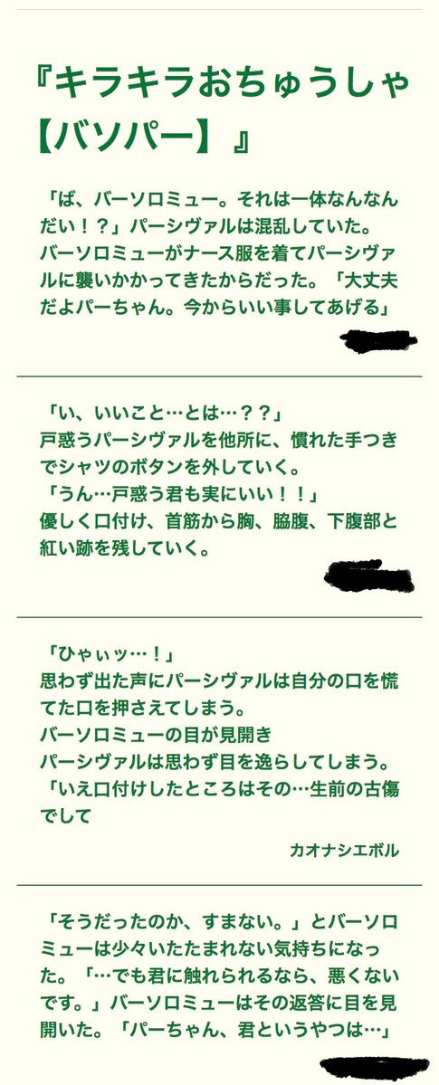 evnf_fortune's tweet photo. ぐへへ… 
バソパーのリレー小説を
やってました。　

協力者の友達…突然の思いつきで
えふごミリしらであったにも関わらず
ほんまありがとう😭🙏💦

・【白無垢とベール】
・【きらきらおちゅうしゃ】 https://t.co/BAaKDcgyfk