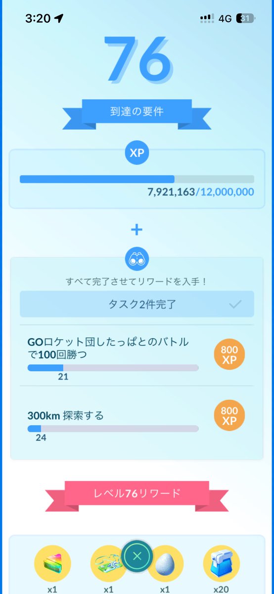 Taiyo3225_'s tweet photo. 絶対100勝→経験値→300kmの順で76到達する未来が見えた
(夏はお家でのんびり過ごしたい派なのです) https://t.co/RFxSLnk9ge