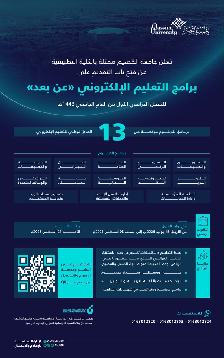 QassimUniv1's tweet photo. يستمر استقبال طلبات الالتحاق ببرامج التعليم الإلكتروني عن بعد في #جامعة_القصيم حتى السبت القادم، ضمن برامج مرنة تلائم مختلف الفئات، مع اختبارات في مراكز معتمدة بعدد من مدن المملكة.

للتقديم: https://t.co/GACtRq6jEK https://t.co/I86MTzEG1q