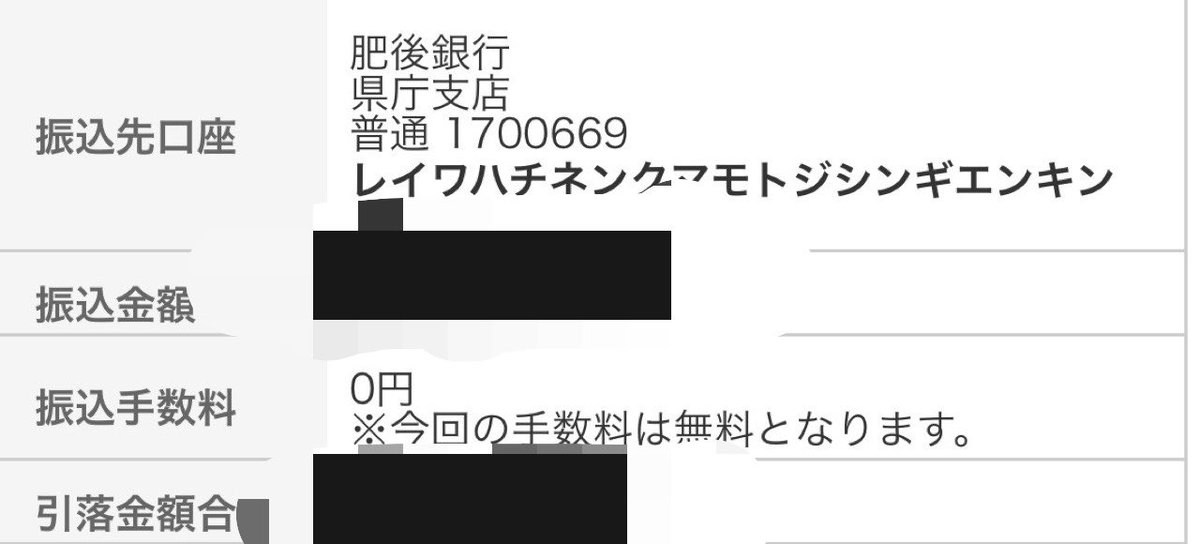 himitu_Official's tweet photo. 本当に少ないけど熊本の方々のお役に立ちますように。
早く元気になって笑顔が取り戻せますように🙏
 #熊本  #熊本地震 https://t.co/oo8KhY6lpk