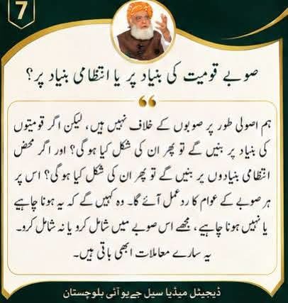 SamiSwati_'s tweet photo. بلوچستان سمیت پورے ملک میں سیاسی استحکام کے لیے سنجیدہ سیاسی مشاورت ناگزیر ہے۔
اختلاف اپنی جگہ، مگر قومی بحرانوں کا حل مشترکہ سیاسی جدوجہد سے ہی نکلے گا۔

قائد جمعیت حضرت مولانا فضل الرحمٰن کی کوئٹہ میں پریس کانفرنس

#MaulanaInQuetta #صوبےنہیں_امن_دو #عوامی_قوت_جمعیت #آئین_کےمحافظ_مولانا #نااہل_حکمران_مفلوج_نظام