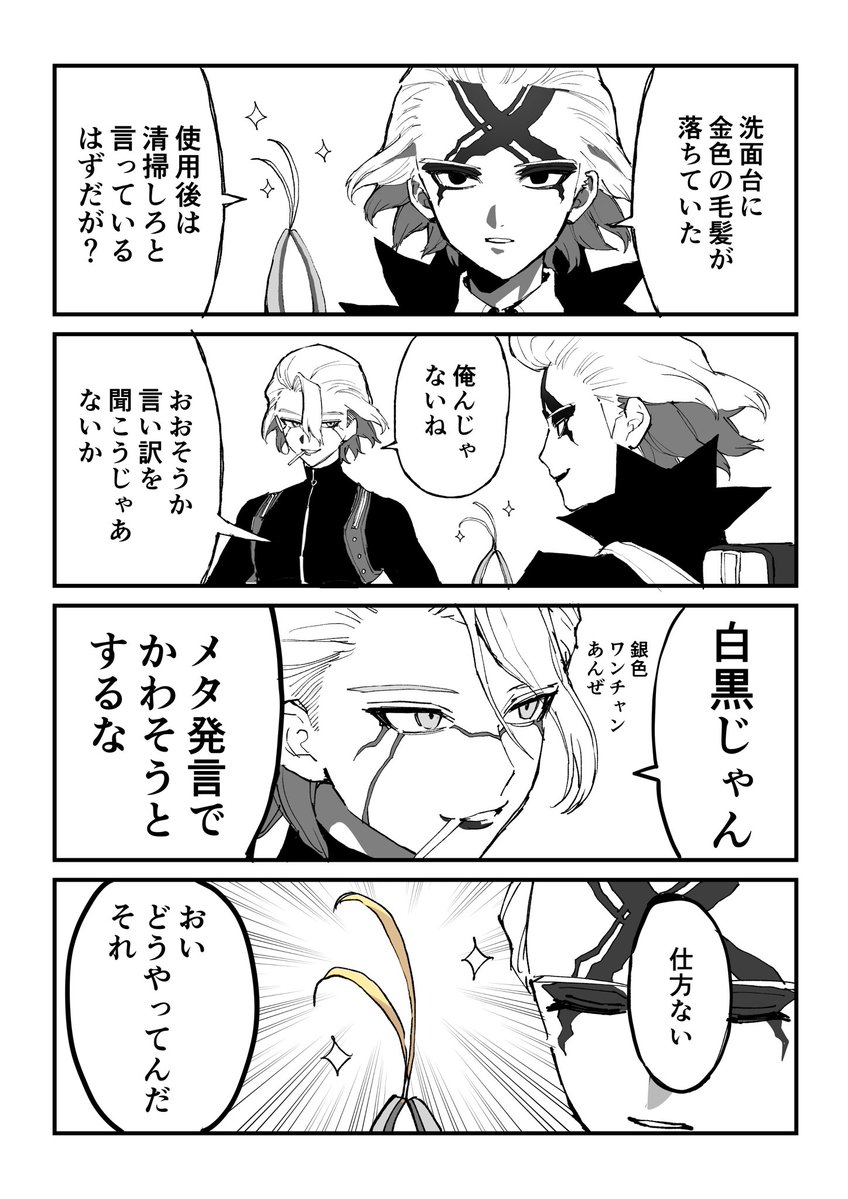 icecoffeeojisan's tweet photo. メタいスゼ https://t.co/5iNw8l0cOO