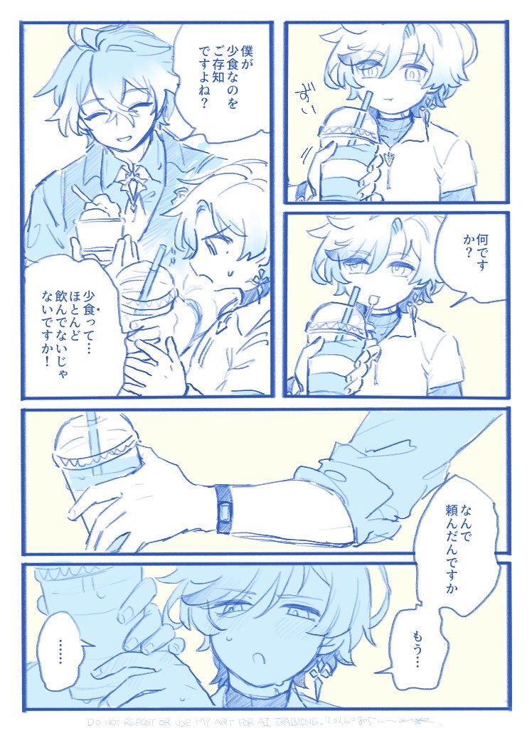 naor_seamile's tweet photo. ンズイル🍨🥤 https://t.co/9fn1rtNLPI