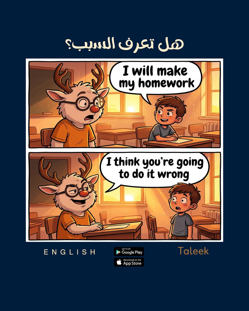 TaleekApp's tweet photo. اقولك أنا.. ده خطأ شائع بيقع فيه كتير مننا.. والصح إننا نقول "Do homework" لأن "Make" بتيجي مع الصناعة والابتكار 💡✨ https://t.co/K3ckARCGnT