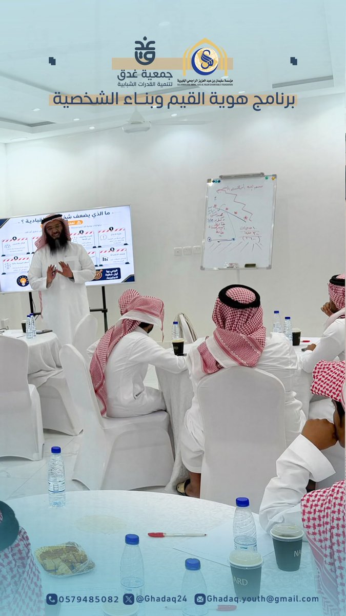 Ghadaq24's tweet photo. بدعمٍ كريم من مؤسسة سليمان الراجحي الإنسانية، قدّم الدكتور عوض المنكاع محاضرة بعنوان “المهارات القيادية” ضمن برنامج هوية – القيم وبناء الشخصية، مستعرضًا أهم المهارات التي تسهم في بناء شخصية قيادية واعية ومؤثرة.

#جمعية_غدق #برنامج_هوية #المهارات_القيادية #القيم_وبناء_الشخصية https://t.co/1oFufRd371