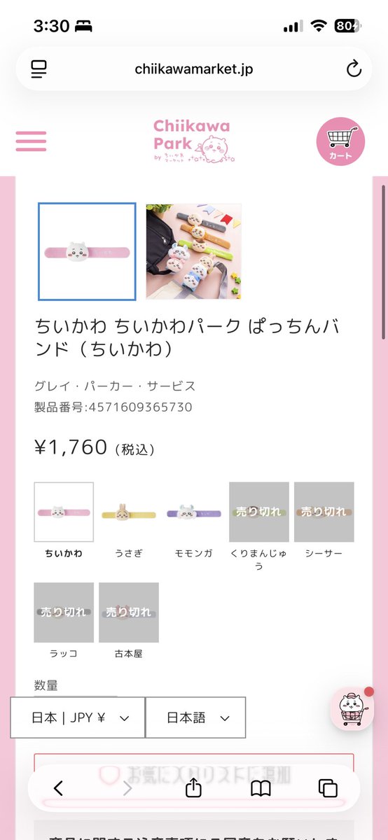 minyank_'s tweet photo. ちいかわパーク、これって店舗ならハチワレちゃんありますか（；_；）？？？ https://t.co/nOWrKHDhW8