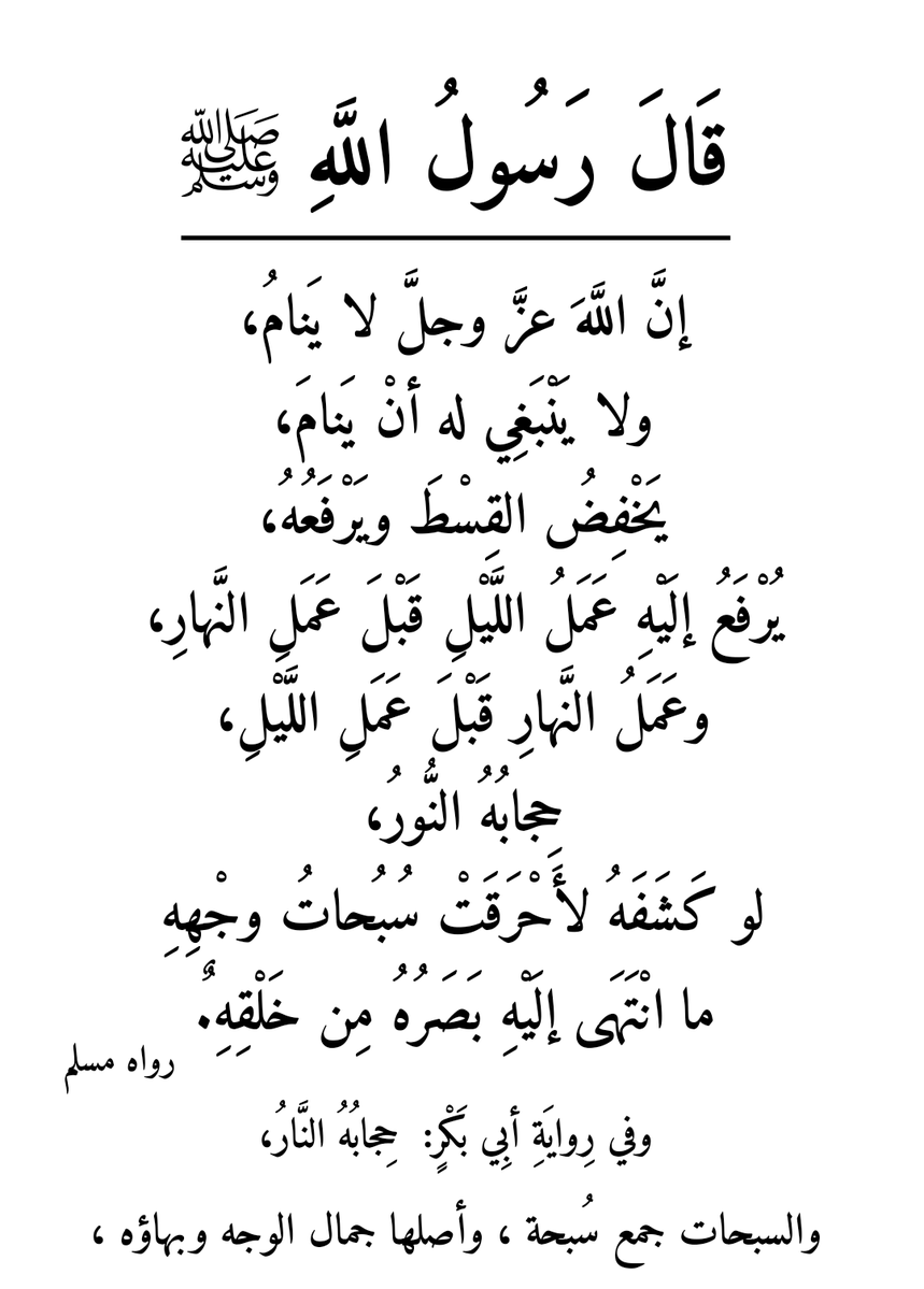 Hail_531300700's tweet photo. @saheh_hadith https://t.co/IrRVGJsA6j