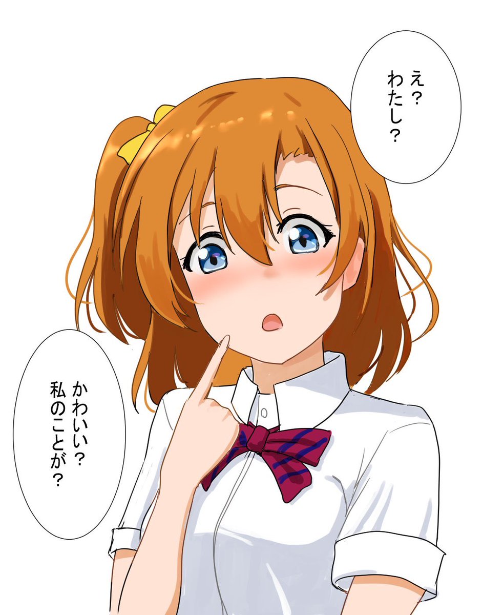COSportsFan178's tweet photo. “Huh? Me, cute?” Yes, Honoka!!! Super cute, I hope you know🥰🥰🥰🧡🧡🧡 https://t.co/sv6B4o6zI7