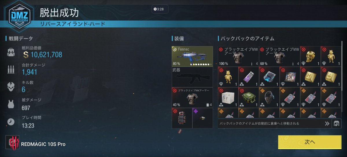 codmcitrus's tweet photo. 2連チャン https://t.co/ngOKCUtJJj