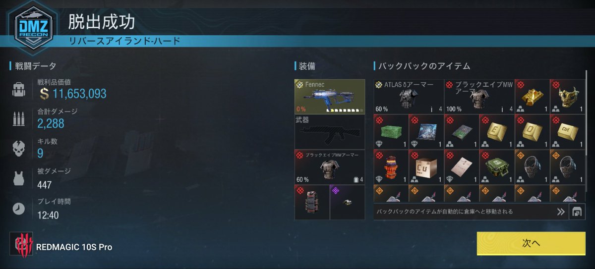 codmcitrus's tweet photo. 2連チャン https://t.co/ngOKCUtJJj