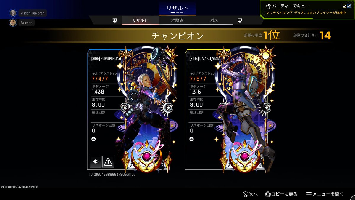 lkps_k's tweet photo. 今シーズン初えぺはさきたろうでした https://t.co/huPloVCV4x