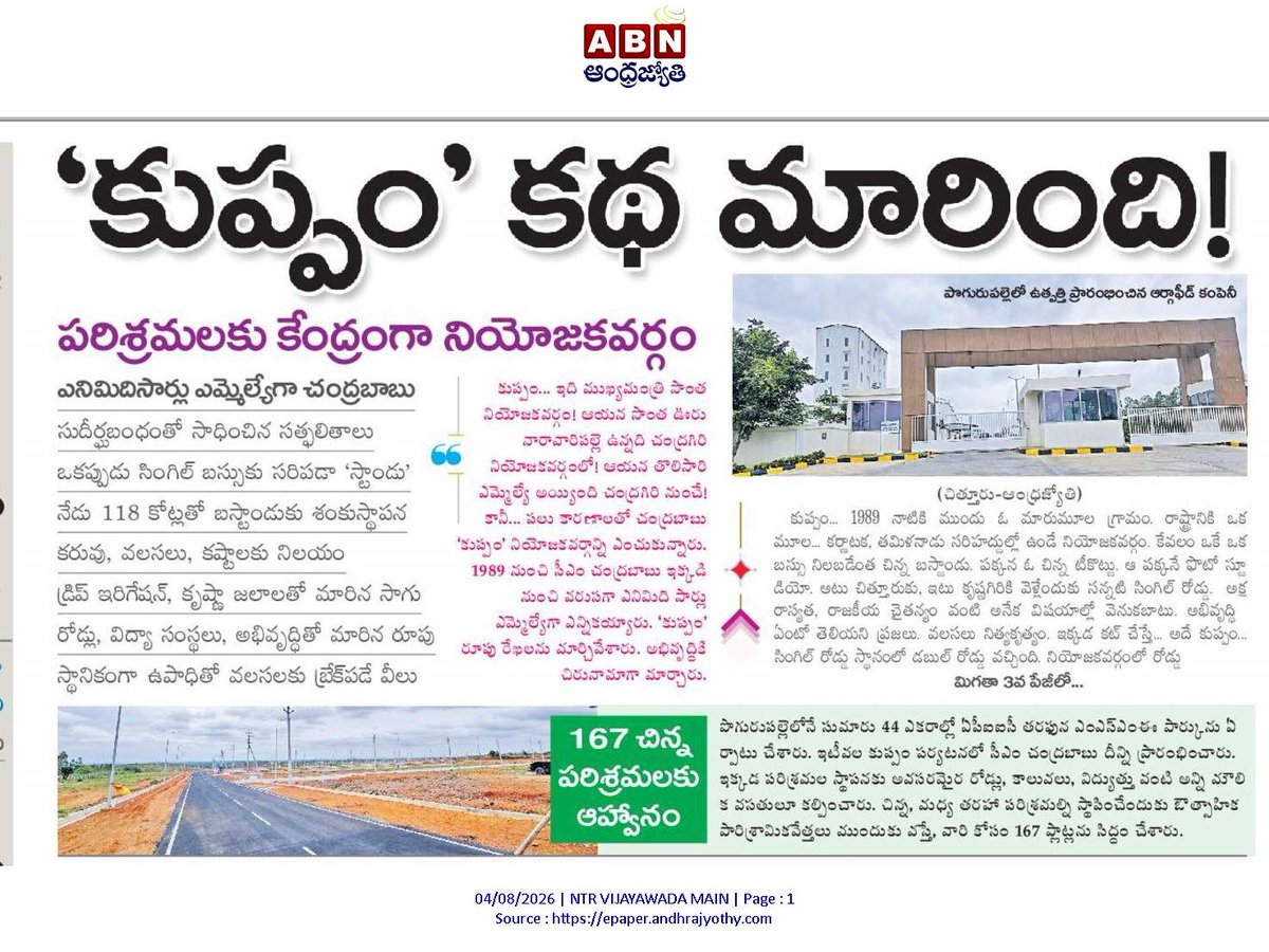 andhrudu12's tweet photo. #Kuppam #RayalaseemaRising https://t.co/6XF7CXsMPv