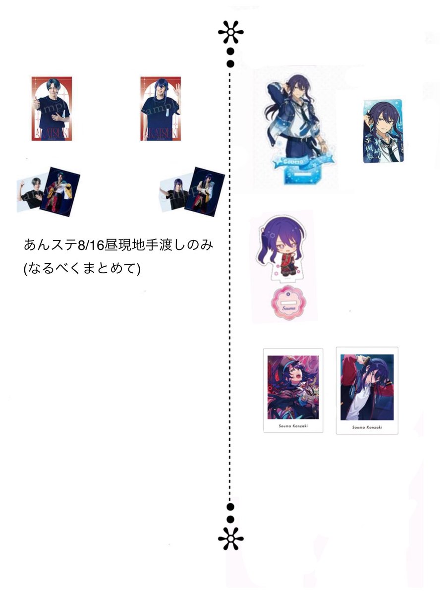 fulv6's tweet photo. 雑編集なのですが、画像のものを買取で探すつもりですので(各1)、枠がある方またはお譲り先探してる方はお声掛け頂けたら助かります。
ステは全部まとめて＆神戸までに発送頂けるのであれば郵送可です。 https://t.co/SA8oTpiEFM
