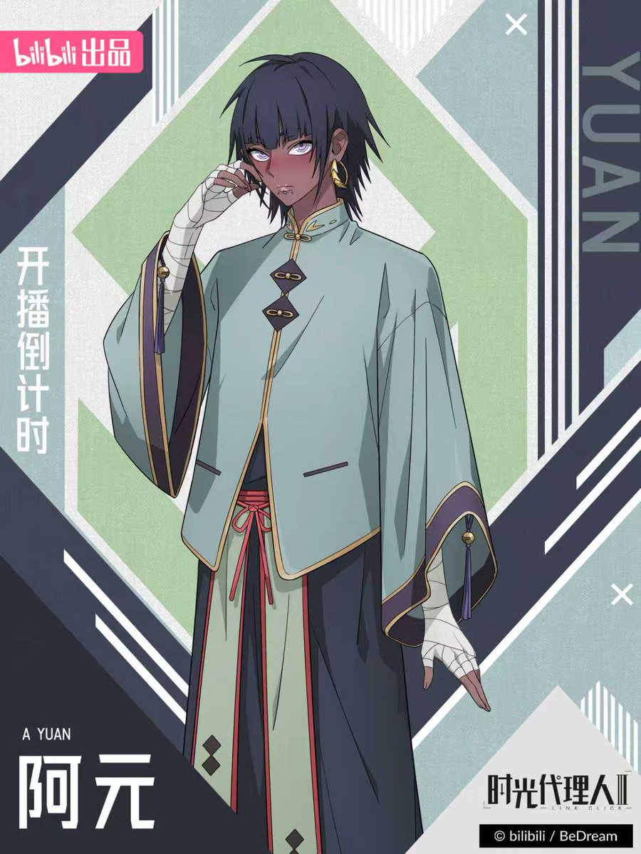 sgdlr_offical's tweet photo. #时光代理人 第三季Part One开播倒计时9天：来自异乡的少年，将揭开过往的一角。
#时光代理人第三季 Part One将于8月14日11:00开播，哔哩哔哩独家呈现，敬请期待。
#時光代理人 #시광대리인 #ข้ามเวลาพิชิตภารกิจ #LinkClick #ShiguangDailiren https://t.co/ORCTRLnugp