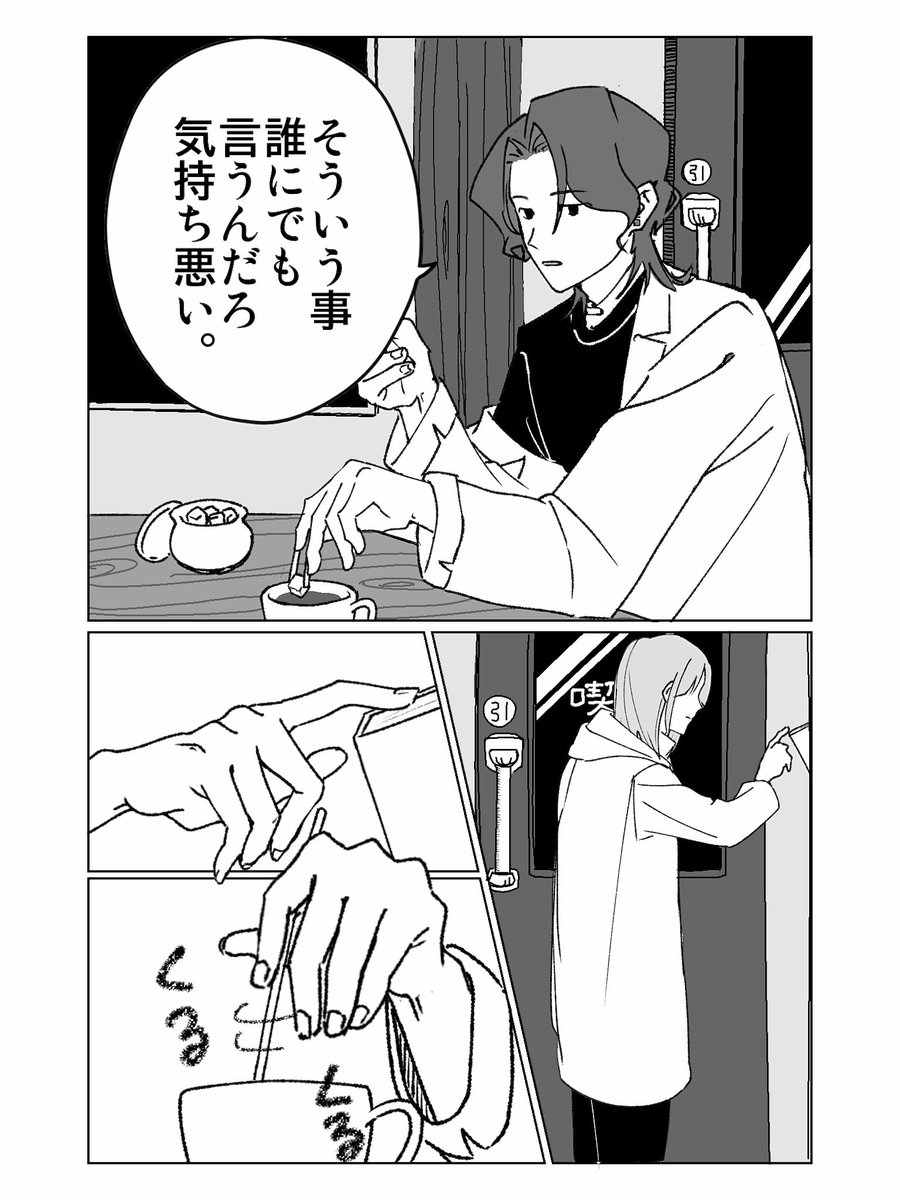 yomen_4's tweet photo. #ギナオリ回想録
突然始まって突然終わるギナオリ漫画
(4/7) https://t.co/nuUxCneujy