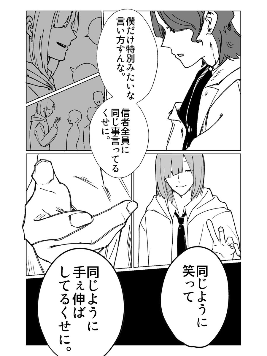 yomen_4's tweet photo. #ギナオリ回想録
突然始まって突然終わるギナオリ漫画
(4/7) https://t.co/nuUxCneujy
