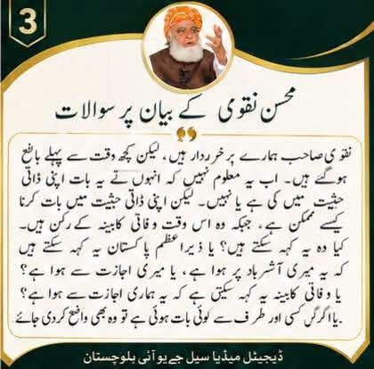 SoomroOfficial's tweet photo. کوئٹہ: جے یو آئی سربراہ مولانا فضل الرحمٰن نے ملکی سیاسی صورتحال پر اپوزیشن جماعتوں کے درمیان مشاورت کی ضرورت پر زور دے دیا۔

#MaulanaInQuetta #صوبےنہیں_امن_دو #عوامی_قوت_جمعیت #آئین_کےمحافظ_مولانا #نااہل_حکمران_مفلوج_نظام https://t.co/TgQbSlQQey
