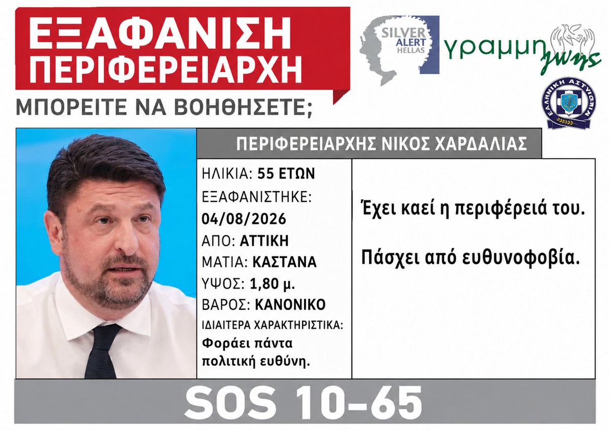 RXRqdEgogik2Z9P's tweet photo. Διαδώστε το. 
Πρέπει να βοηθήσουμε να βρεθεί!!!