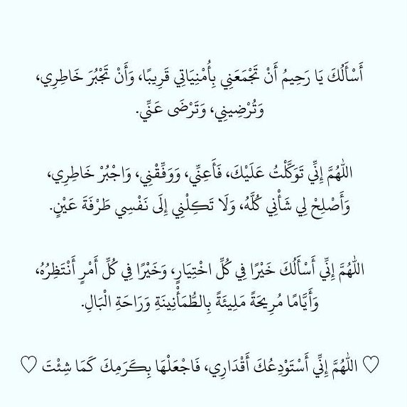 1gheith's tweet photo. اللهم دبر لي أمري، فإنك خير المدبرين. 🤍 https://t.co/J234kGrzvk