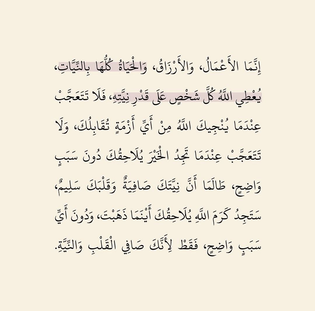 1gheith's tweet photo. اللهم ارزقنا قلبًا سليمًا، ونيةً صافية، وخيرًا لا ينقطع. https://t.co/Z00IeJumBj