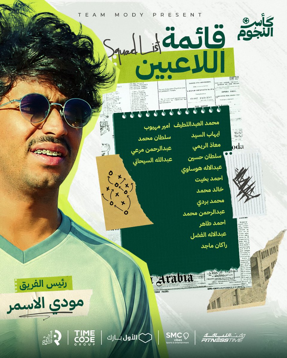 Strscup's tweet photo. اليكم قائمة فريق مودي الأسمر 🔥💚 https://t.co/6NBeMSjGmC