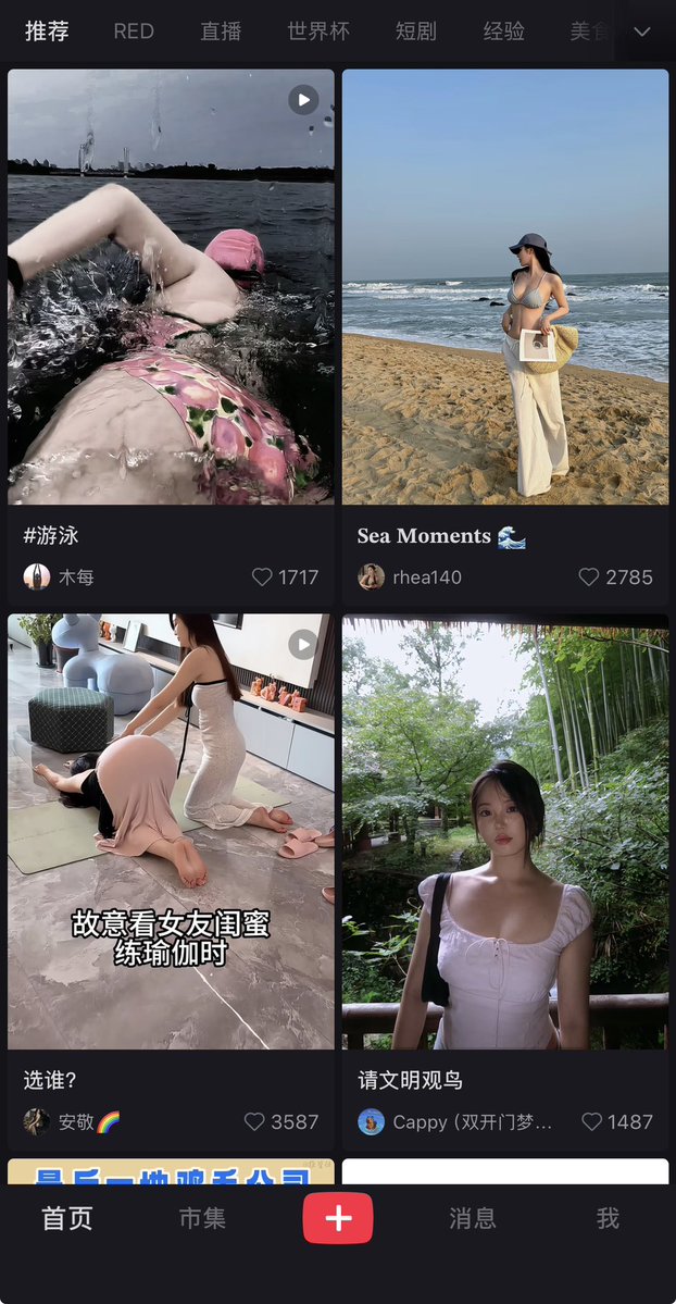 zhhcsasp's tweet photo. 好久不上小红书了，一打开全是擦边啊 https://t.co/AthRtaZAqF