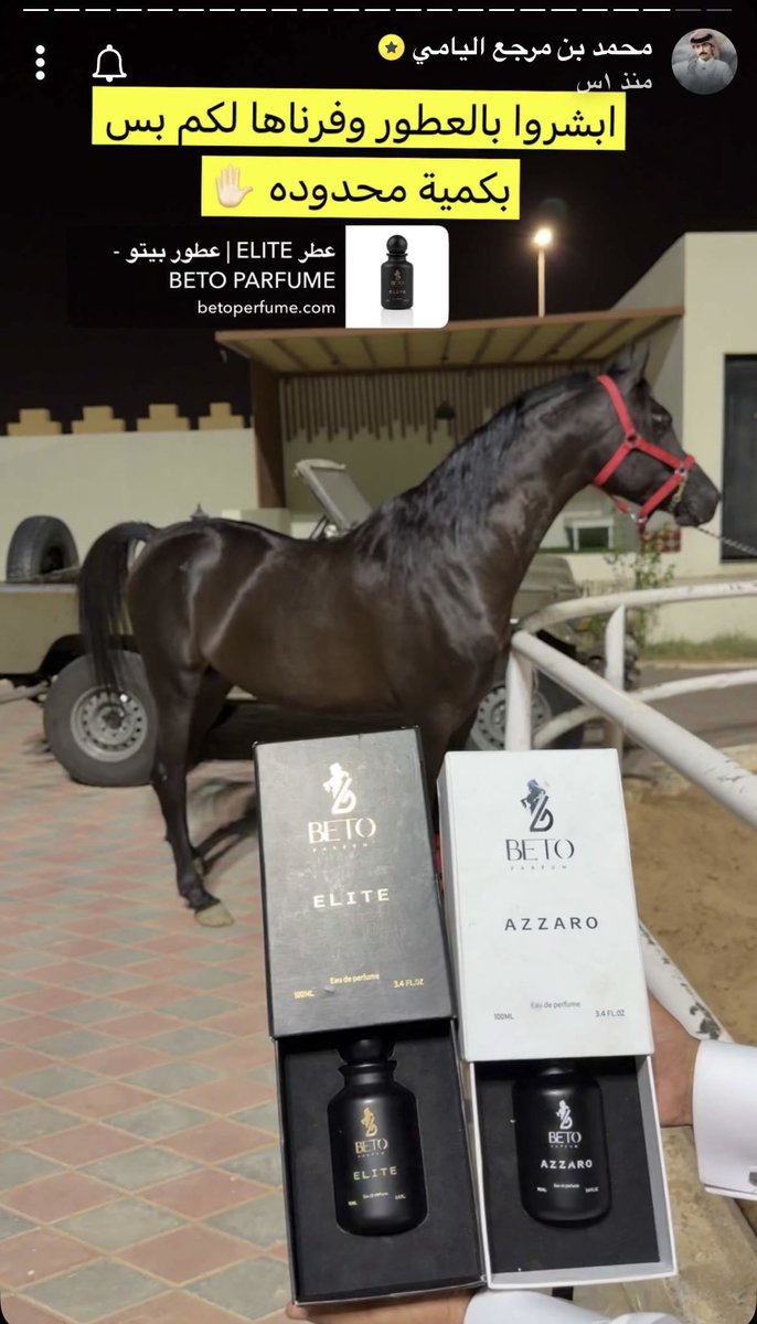 dhr_tt89663's tweet photo. عـودّه عطور بـيتو بعد مانفذّت الكميه✨
والله تستحق الانتشار وتستحق التجربه
فعلا نرااهن عليهاا لذلك الرابط متواجد ف السناب ✨🤍
#محمد_مرجع_اليامي #عطور_بيتو https://t.co/MU83G1TpMk