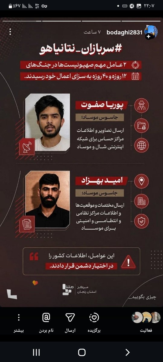 narges2831's tweet photo. ادم باید چقدر پست باشه به کشورش خیانت کنه و بشینه تیکه تیکه شدن بچه و جوون و هموطانش ببینه
لعنت به مزدورای دشمن و #سربازان_نتانیاهو https://t.co/CzUSBjn5Y6