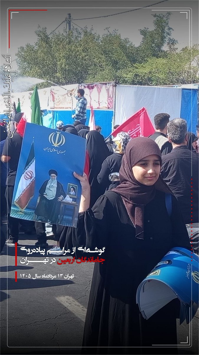 mohadece751249's tweet photo. @shmsayy44909 @mitramor58 @nazanihocini @M_mina74 @mah_pnhan @bentolkhameneii @ywgi_175 @fariba_84 @sfireshqe @bahar__asghari تا تاک روی خاک مان دارد ثمر زنده است
ایران ما ،این مرز پاک پر گهر زنده است

شاعر اسماعیل مولایی.
#جاماندگان_اربعین https://t.co/FZcnEAHVmg