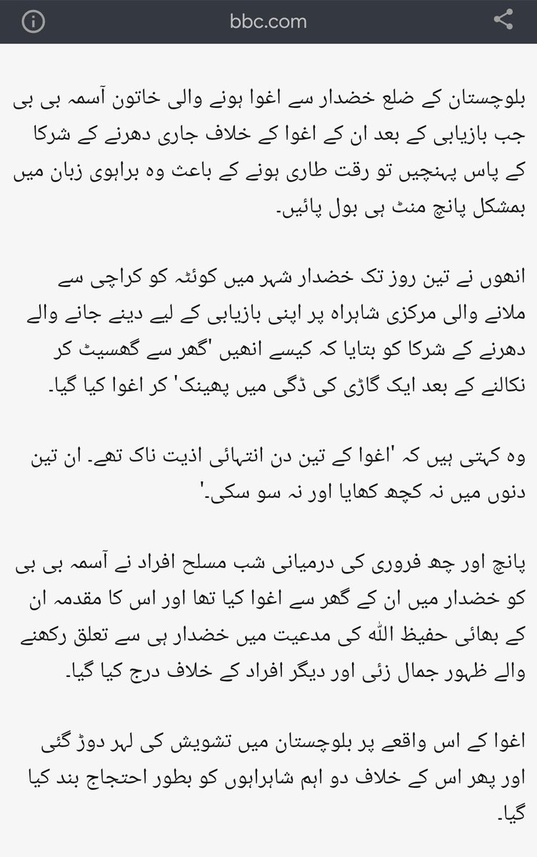 SfrkhanBa's tweet photo. 🧵 خضدار واقعہ: ایک لڑکی کی اغوا، دھمکیوں اور اس کے والد کا قتل ایک ۔تفصیلی تھریڈ

گزشتہ سال خضدار سے ایک لڑکی کے اغوا کا واقعہ سامنے آیا تھا۔ لواحقین نے احتجاج کرتے ہوئے شاہراہ بلاک کی اور دھرنا دیا، جس کے بعد انتظامیہ دباو میں آگیا ڈرامی انداز میں لڑکی کی بازیابی عمل میں آئی۔ https://t.co/kgc5RvwNgw