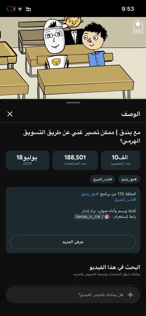 aabo_khawla's tweet photo. @s44l39 حوفيًا ترا هو يشتغل نفس الكلام الي في المقطع https://t.co/ZbhE7cKA8N