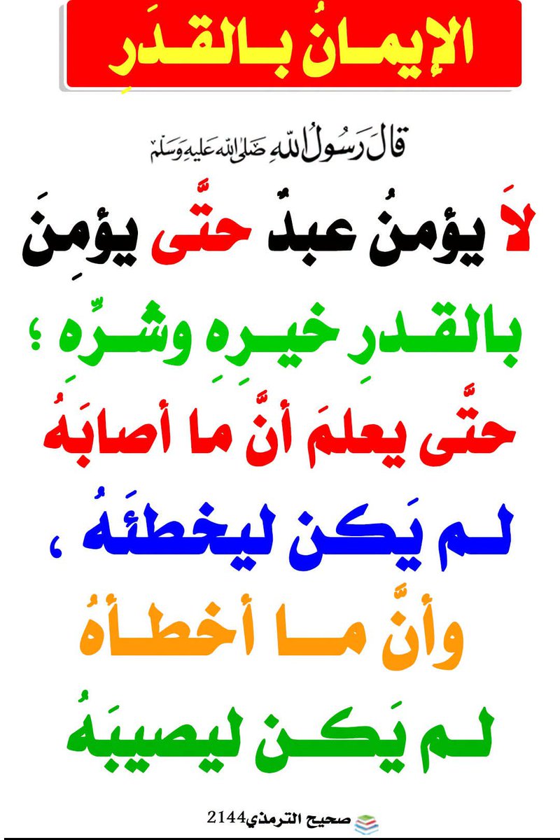 alaqidat_sahiha's tweet photo. https://t.co/fwbADBCBEn