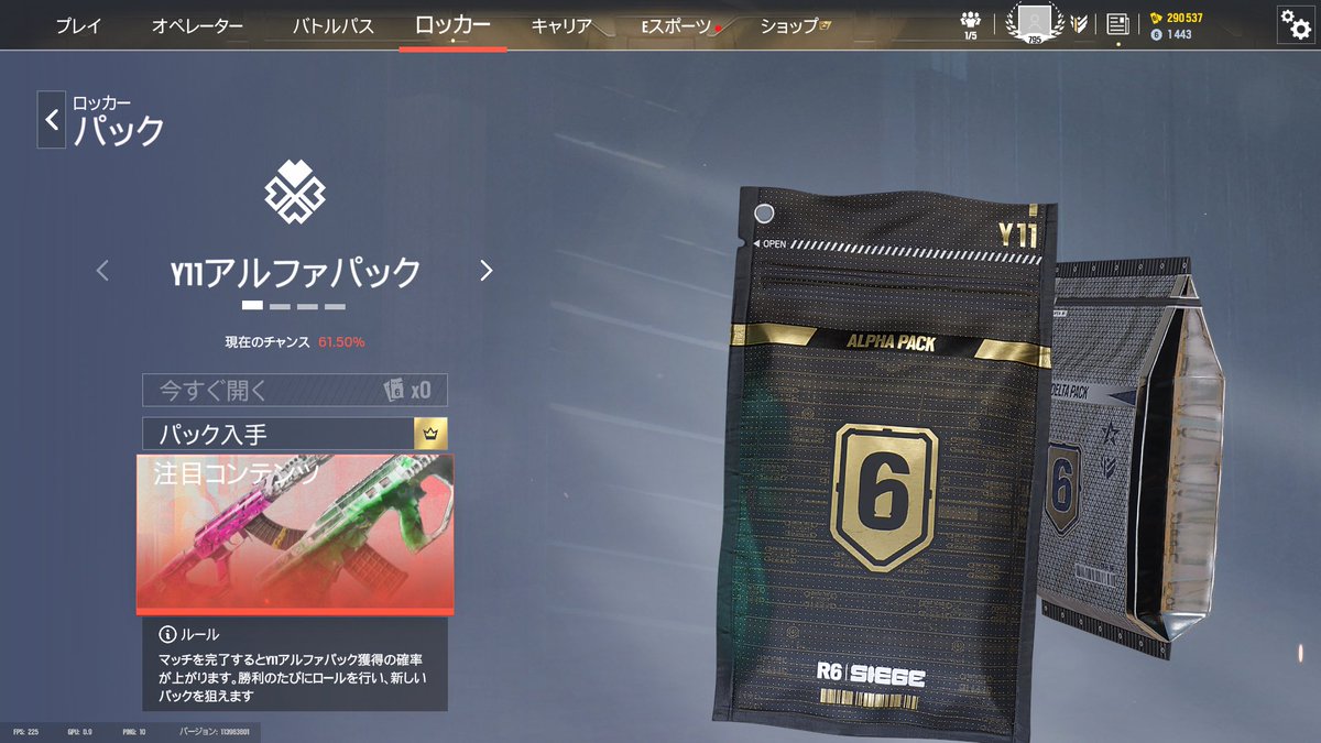 rumiiiin_ru's tweet photo. 通常のアルファパックから、
ピンクブラックアイスと緑ブラックアイスが出るようになってる！！
引く楽しみが増えたの嬉しい☺️ https://t.co/qc2OGDjMXl