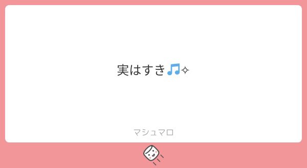 NeRo___04's tweet photo. わ・た・し・も・実はすさ♡

あ、線一本抜けちゃってる😢(ゴミ) https://t.co/kCignOzR07