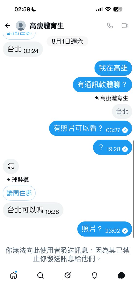 abc791069's tweet photo. 嗑藥？還是中文能力不足？
你自己敲我的，要個照就封鎖
無言😑 https://t.co/7FI3Lo3igx