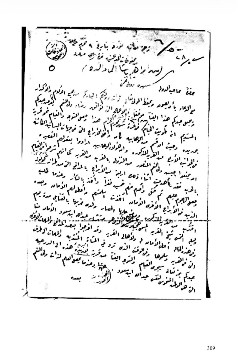 olayan_history's tweet photo. بريدة في وثائق حملة إبراهيم باشا

تعد حملة إبراهيم باشا على الجزيرة العربية (1233–1234هـ/1817–1819م) من أبرز الأحداث التي وقعت في تاريخ نجد، وانتهت بسقوط الدولة السعودية الأولى. 

ومن أهم المصادر التي وثقت هذه المرحلة الوثائق التي نشرها الدكتور عبدالرحيم عبدالرحمن عبدالرحيم، والمستخرجة من دار الوثائق القومية بالقاهرة، وهي مراسلات رسمية متبادلة بين محمد علي باشا وقادة حملته ورجاله، إضافة إلى مكاتبات مع مسؤولين وشيوخ قبائل، كتبت أثناء وقوع الأحداث، مما أكسبها قيمة كبيرة بوصفها مصدرًا أوليًا يوثق واقع تلك المرحلة.

وتحتل بريدة مكانة بارزة في هذه الوثائق، إذ ورد ذكرها في ست وثائق، أربع منها رسائل لإبراهيم باشا، واثنتان لمحمد نجيب وحافظ عيسى. 

وتكشف هذه الرسائل عن أوضاع بريدة السياسية والعسكرية والعمرانية والاقتصادية، وتفاصيل الاستيلاء عليها، وهي معلومات لا توردها المصادر النجدية بهذا القدر من التفصيل.

وتوضح رسائل إبراهيم باشا أنه تحرك من عنيزة إلى بريدة، فبدأ بهدم أبراج المراقبة المحيطة بها من الخارج، وقد قتل خلالها علي الحسون جد الحسون في بريدة وبعض أبناءه رحمهم الله في مقصورتهم في السادة مدافعين عن بريدة وأهلها قبل اقتراب الجيش من بريدة وسور حجيلان المنيع، فلما اقترب من سور حجيلان حاصرها وقصفها لمدة يوم وليلة قبل أن يعقد الصلح مع الأمير حجيلان بن حمد آل أبو عليان، مفضلًا التسوية على اقتحامها حفاظًا على قواته استعدادًا للتوجه إلى الدرعية. 

كما أخذ ابن الأمير حجيلان رهينة، وطلب إمدادات عسكرية من المدينة المنورة، ثم تأخر في بريدة بسبب نقص المؤن حتى تمكن من شراء ما يكفي جيشه من القصيم وانتظر وصول قوافل التموين قبل مواصلة حملته إلى الدرعية.

كما تكشف الوثائق أن الإمام عبدالله بن سعود لجأ إلى بريدة لما عرفت به من قوة تحصيناتها ومناعة قلعتها وأبراج الحماية المحيطة بها من الخارج في البساتين من جهاتها الأربع، وأن إبراهيم باشا اصطحب الأمير حجيلان بعد انتهاء الحملة إلى المدينة المنورة.

وتبرز الوثائق المكانة السياسية للأمير حجيلان، إذ وصفته بأنه (كتخدا) الإمام عبدالله بن سعود ومستشاره، مما يعكس مكانته في الدولة السعودية الأولى. 

كما تؤكد أن بريدة كانت مدينة حصينة، يحيط بها سور وأبراج مراقبة وحصون وبساتين خارج سور الأمير حجيلان من جهاتها الأربع، وأن الهجوم عليها بدأ من الجهة الجنوبية، حيث هدمت أربعة أبراج وقتل عدد من المدافعين ومنهم علي الحسون وبعض أبناءه جد الحسون في بريدة رحمهم الله في مقصورتهم في السادة.

وتشير كذلك إلى أن قوة سور المدينة دفعت إبراهيم باشا إلى تقدير أن اقتحامها بالقوة كان سيستغرق نحو خمسة عشر يومًا.

وتؤكد هذه الوثائق أن بريدة كانت مركزًا سياسيًا وعسكريًا واقتصاديًا بارزًا في نجد، وأنها شكّلت هدفًا رئيسًا في حملة إبراهيم باشا، كما تمثل مصدرًا وثائقيًا أساسيًا لدراسة تاريخ بريدة والقصيم اعتمادًا على شهادات كتبت في قلب الحدث.