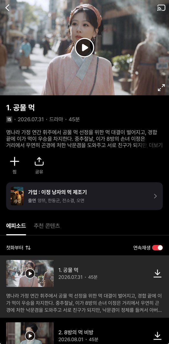 dhsocncmxl67709's tweet photo. ㅁㅊ 빙호중생 티빙에 올라왔다
이거 너무 궁금해서 모아 가입할까 고민했는데 역시 티빙 믿고 있었다고
외에도 치하 가업 등 볼만한 신작 꾸준히 올라오는중🫶 https://t.co/EQLwuDieyS