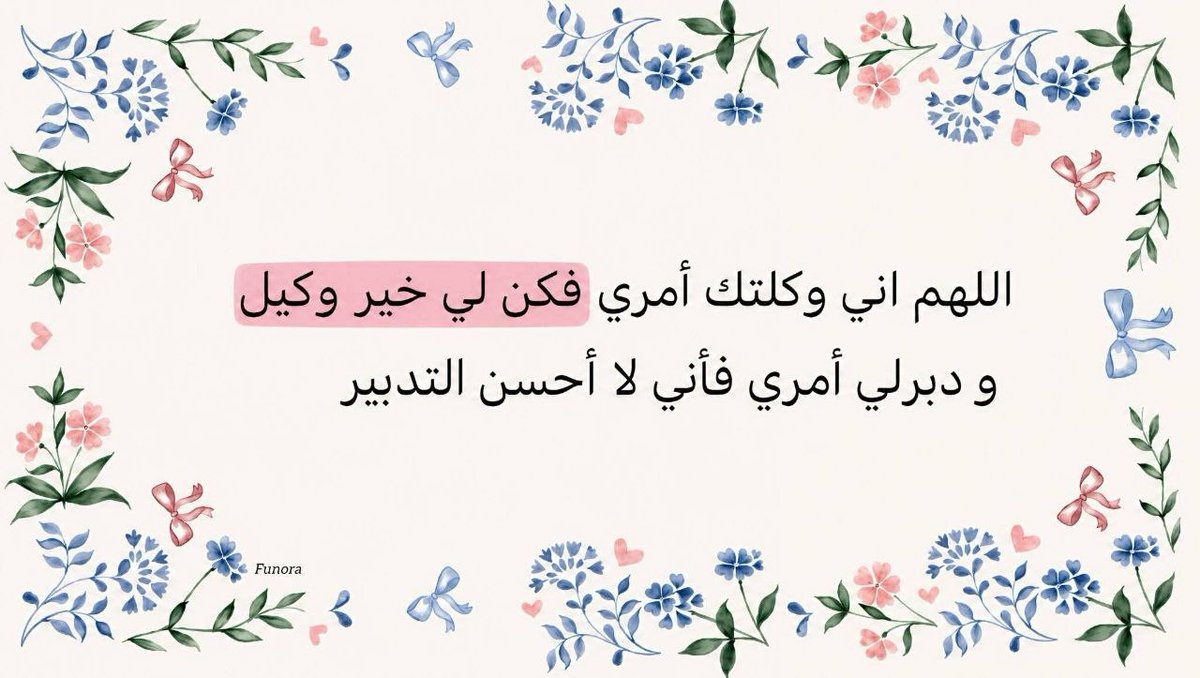 1gheith's tweet photo. ردد معي الآن 🤍 https://t.co/MWmd1FXNnJ